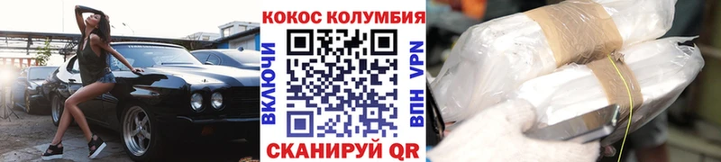 COCAIN Эквадор  наркота  Кедровый 