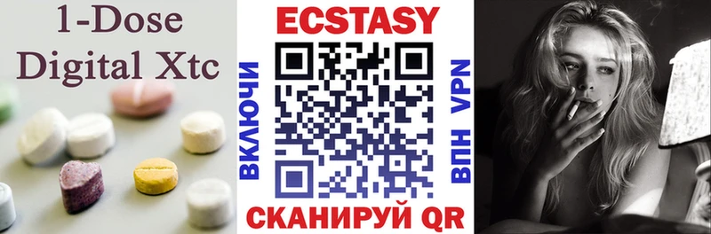Экстази XTC  купить  сайты  Кедровый 