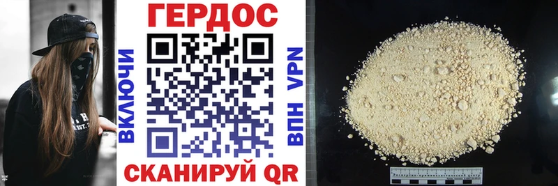 Героин хмурый  Кедровый 