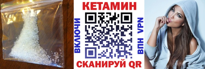 КЕТАМИН ketamine  наркота  Кедровый 